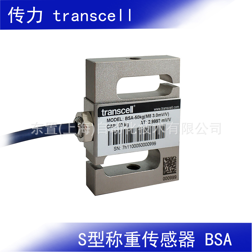 transcell 美国传力 S型测力拉压两用称重传感器 BSA