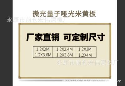 教学米黄板，投影白板 学校教学书写板 无尘磁性大黑板培训班定制|ms