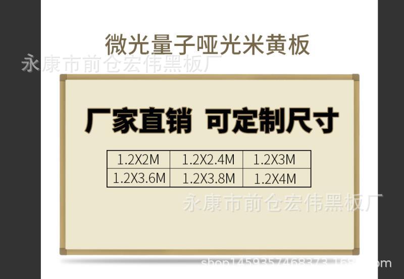 教学米黄板，投影白板 学校教学书写板 无尘磁性大黑板培训班定制|ms