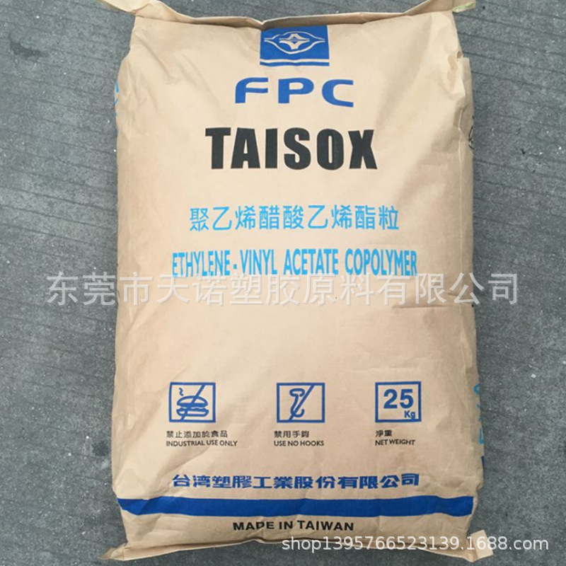 热熔级EVA台湾塑胶7B50H 耐水解 VA19-400 低温热熔级EVA原料颗粒