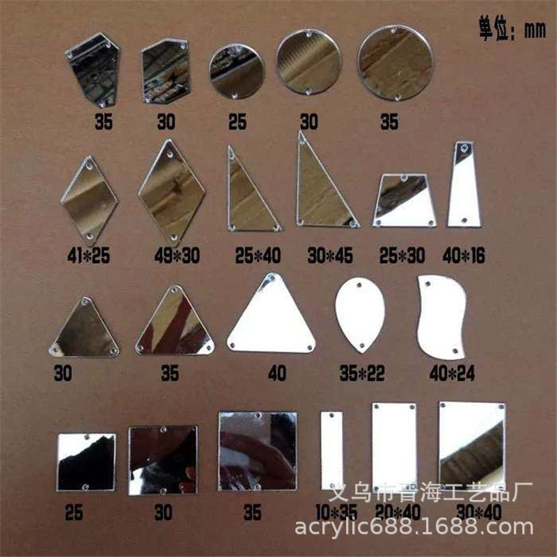 夜店演出服带孔亚克力镜片 diy手缝镜片 服装辅料塑料镜片定制