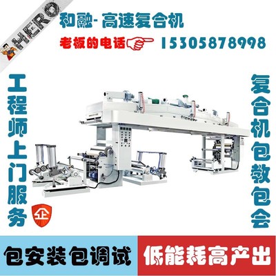 And thaw GF-650AC high speed Dry Barometric pressure Composite machine