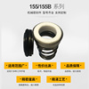 155 series, mechanical seals.Special materials, non -standard parts, and spot, please ask customer service first.