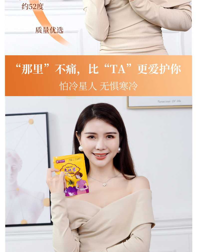 壹宝艾草、益母草暖贴详情页_03.jpg