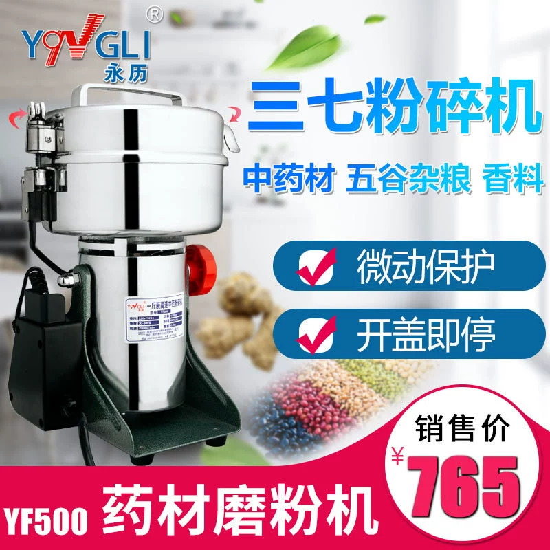 Yongli Китайская травяная медицина, псевдо-женьшеневая мельница, бытовой ультратонкий шлифовальный станок, высокоскоростная многофункциональная мельница, машина для зерновой муки