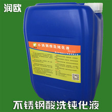 ���P���ϴ�g��Һ  304���P���ϴ��316�g��Һ ��ϴ�g������һ