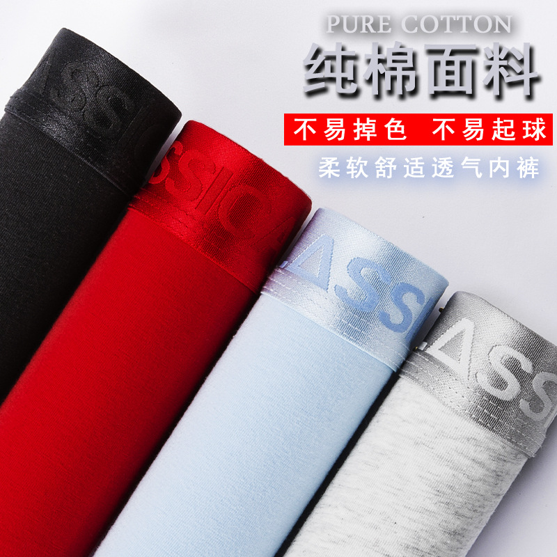 Fabricantes de ropa interior para hombres populares de color sólido ropa interior de algodón boxers en caja pantalones cortos calzoncillos de cabeza boxeadores al por mayor transfronterizos