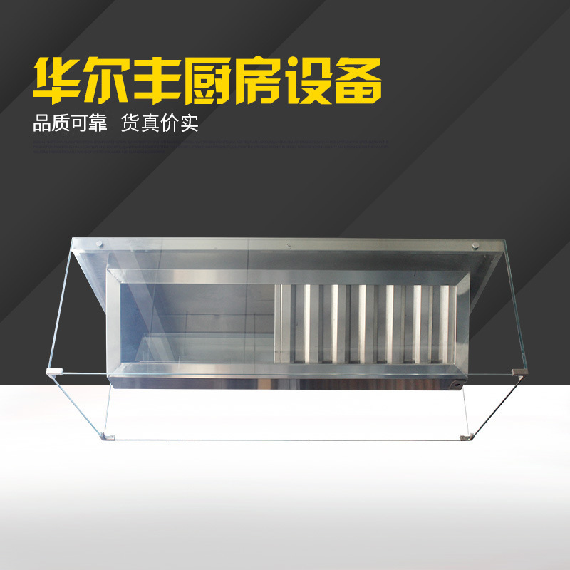 商用不锈钢油烟罩 排烟烟罩 明档不锈钢玻璃烟罩厨房设备厂家直售