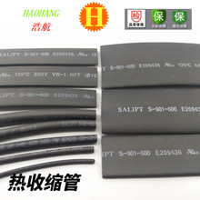 现货供应绝缘热收缩管黑色圆管扁平状高收缩率绝缘保护套管