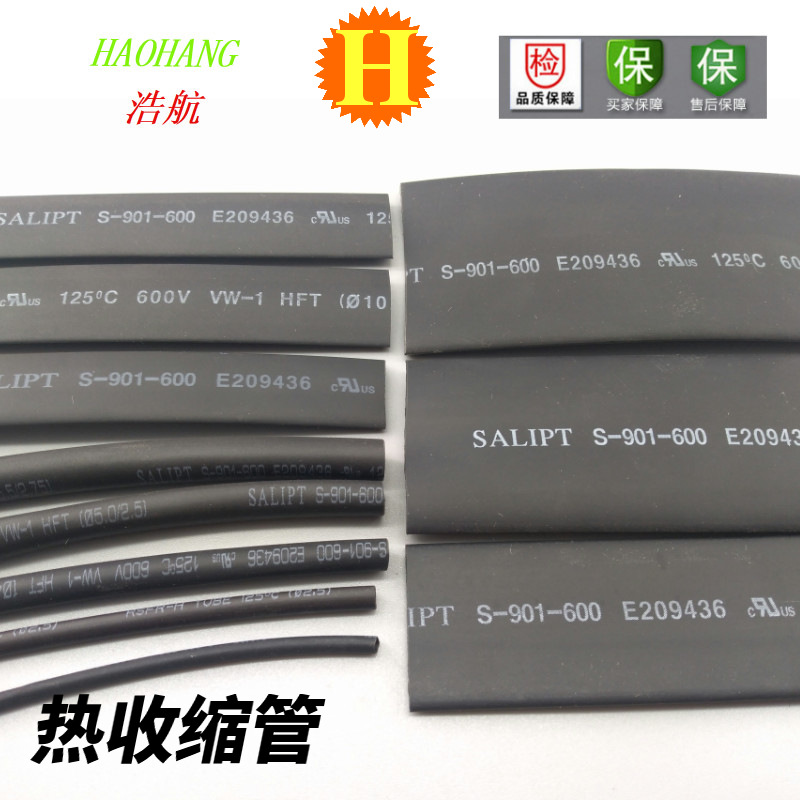 现货供应绝缘热收缩管黑色圆管扁平状高收缩率绝缘保护套管