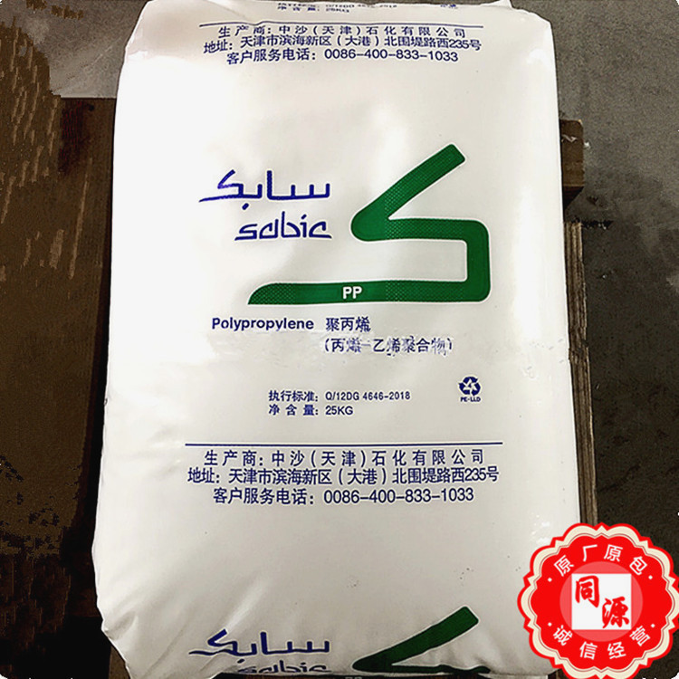 PP 77MK40T 中沙天津 耐低温 家用日杂-家用电器 注塑