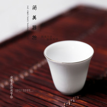 简美 描金边白瓷品茗茶杯茶碗个人杯主人杯单杯闻香杯小茶杯