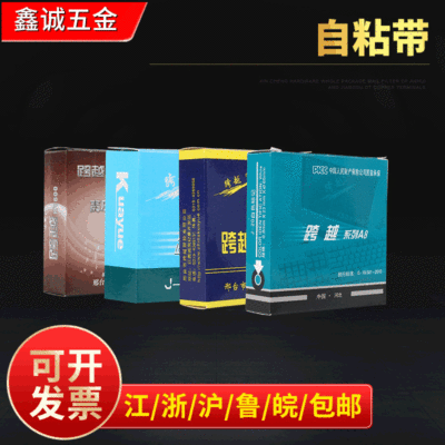 pvc电工绝缘自粘胶带 电工自粘带电缆专用胶带 高压绝缘自粘胶带|ms