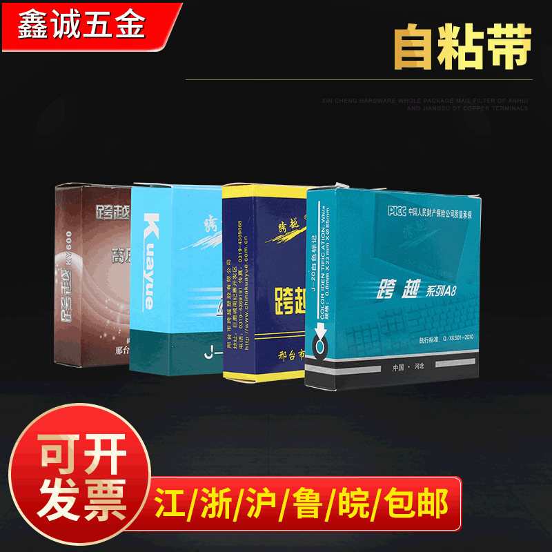 pvc电工绝缘自粘胶带 电工自粘带电缆专用胶带 高压绝缘自粘胶带|ms