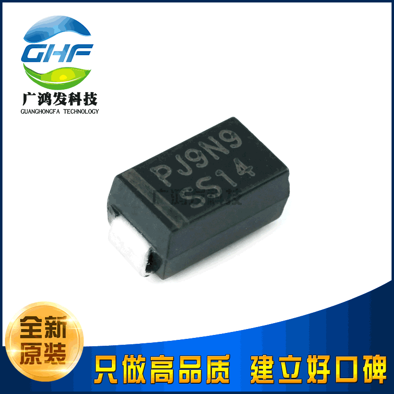 SS14 T/R 肖特基二极管 整流器 40V 1A 贴片SMA DO-214AC SS14T/R