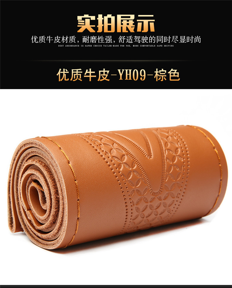 Genuine Leather fashion embossed hand sewing steering wheel cover four seasons applicable car handle cover YH-09