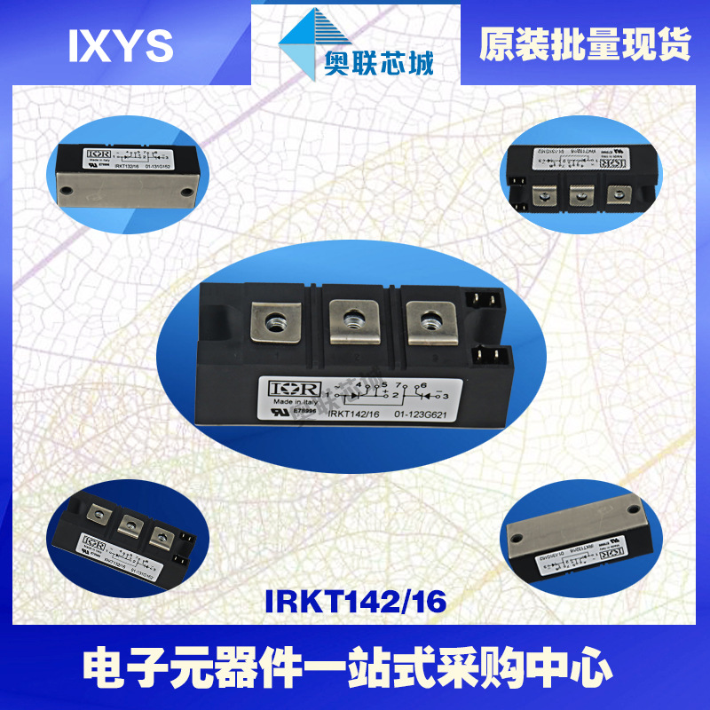 IRKL142-20 IRKL162-08 IRKL162-12 IRKL162-16美国IR可控硅