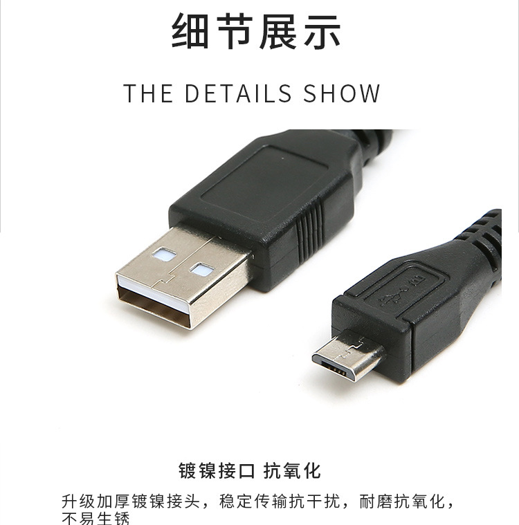 厂家直供 USB转micro线 黑色 安卓手机数据线 micro数据线 V8线-阿里巴巴