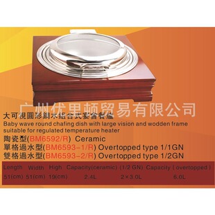 �ľ�M��ʽ����͠t BAVA chafing dish BM6593-1/R