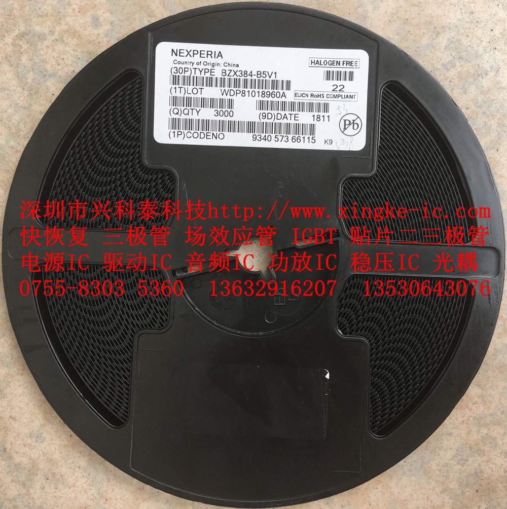 贴片稳压二极管 BZX384-B5V1