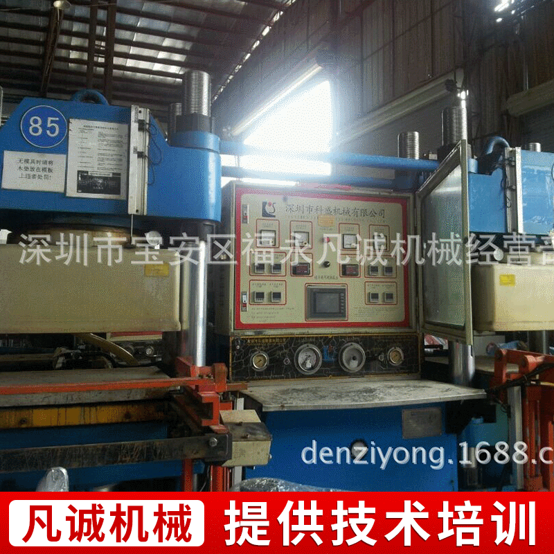 批发供应 公司新到几组300吨真空硫化机 模压机