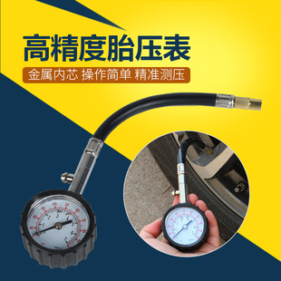 Car Metal Tire Pressure Gauge Boxed High Precision Tire Pressure Gauge