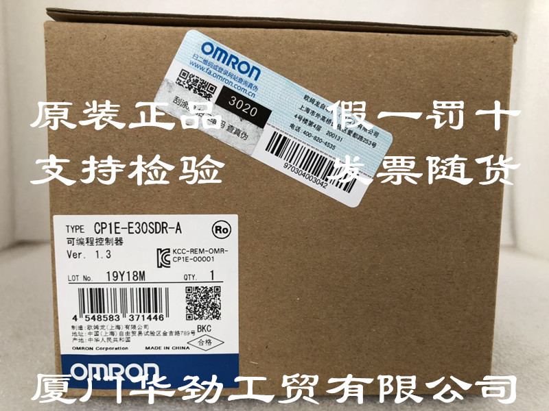 CP1E-E30SDR-A  欧姆龙 OMRON 可编程控制器 原装正品全新现货