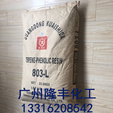 ��ϩ��ȩ��֬�����_803L/�����_803L��֬