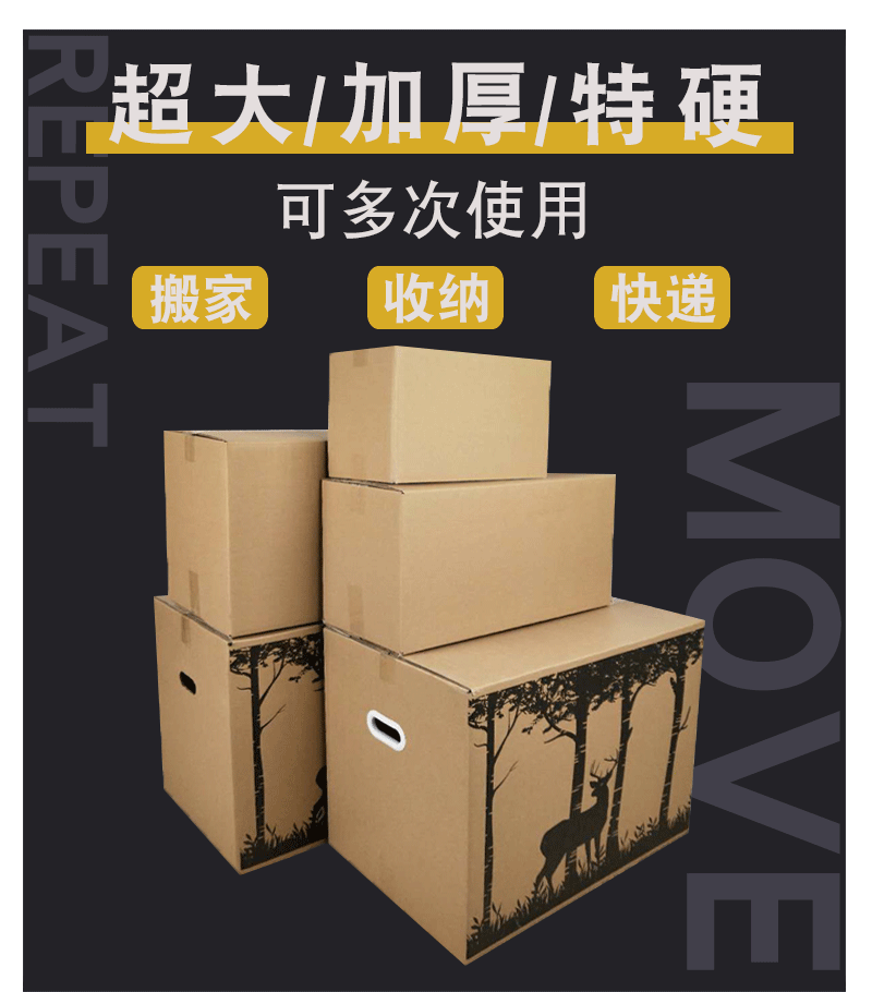 搬家纸箱详情_03.gif