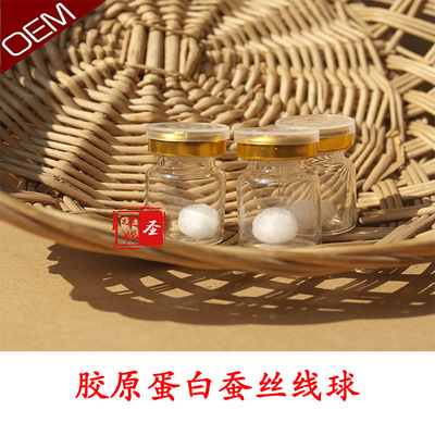 水溶活性胶原蛋白蚕丝球0.03g紧致收缩毛孔精华球oem|ms