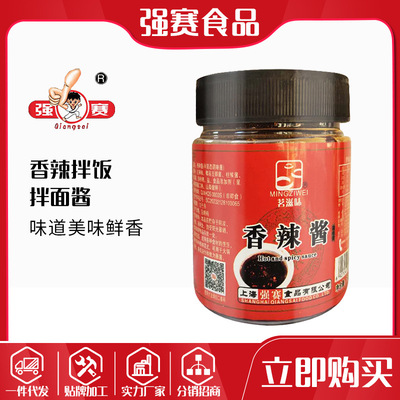 火锅香辣拌饭拌面酱 桶装调味香辣酱 代加工桶装饭店调味品160g|ru