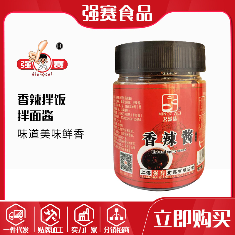 火锅香辣拌饭拌面酱 桶装调味香辣酱 代加工桶装饭店调味品160g|ru