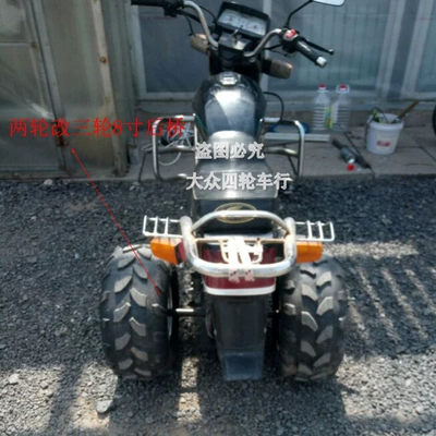 Calf ATV kart accessories motorcycle two-wheel modified tricycle 8-inch rear axle assembly with tire (Motorcycle Control System Parts)