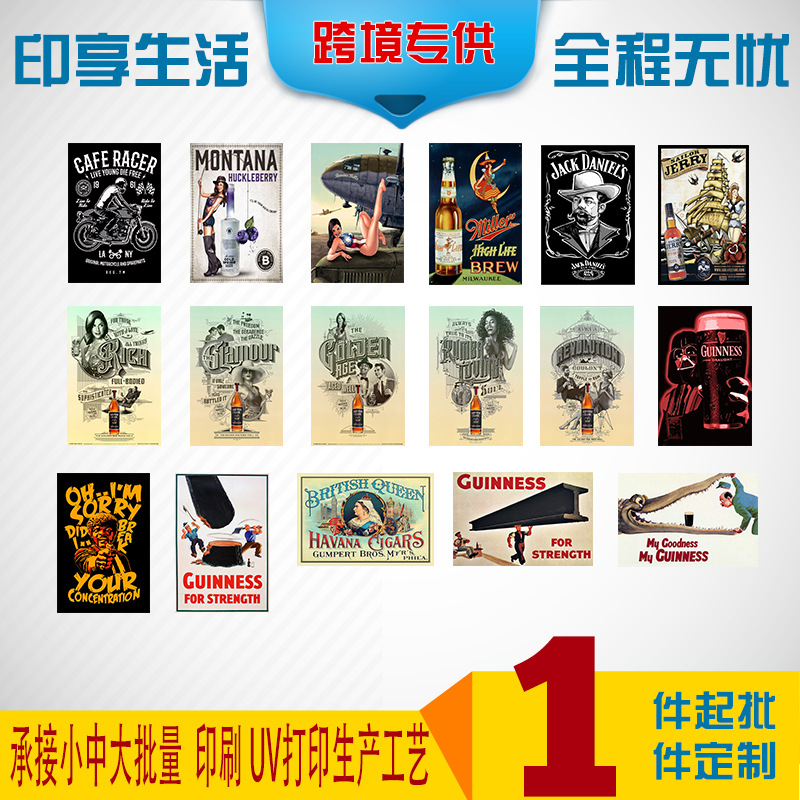 铁皮画定制家居酒吧墙上装饰品咖啡厅壁饰个性室内复古照片墙设计|ms
