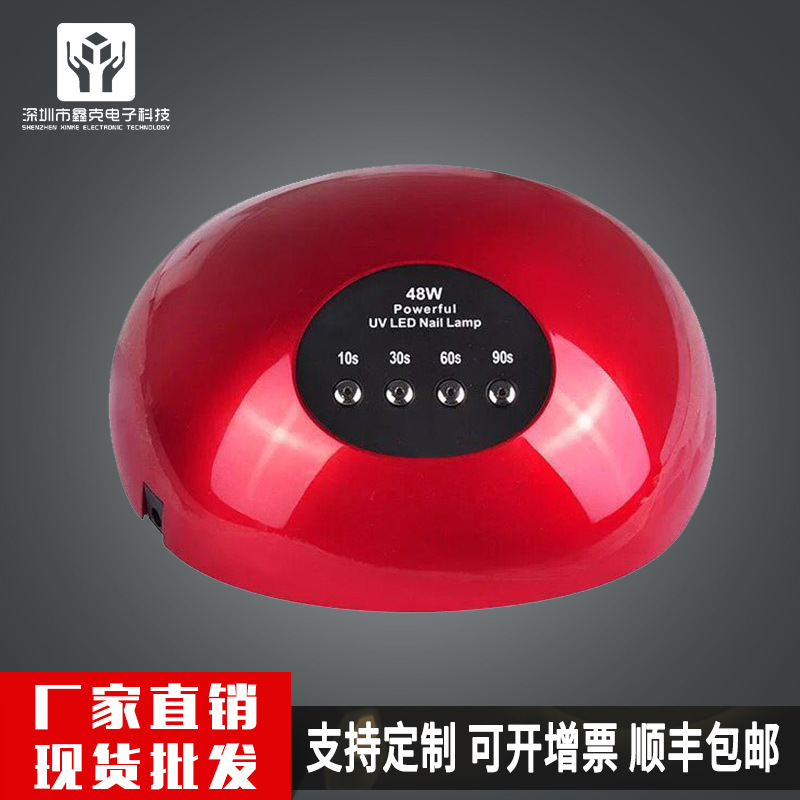 48W圆球定时感应美甲灯 LED+UV半圆灯 全能型美甲机 鑫克厂家直销|ru