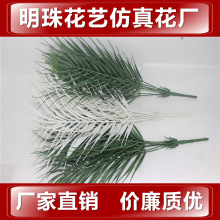 9头铁树叶 一体棕树叶仿真植物装饰造景假花绢花批发摄影背景绿化