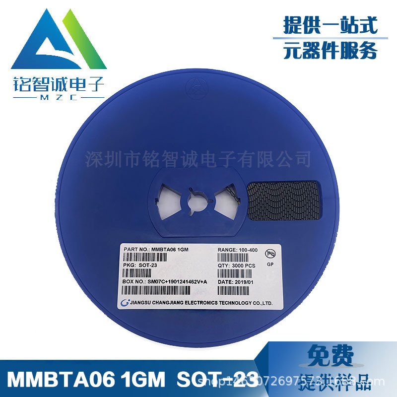 贴片三极管MMBTA06 丝印 1GM SOT-23 NPN晶体管 CJ/长电