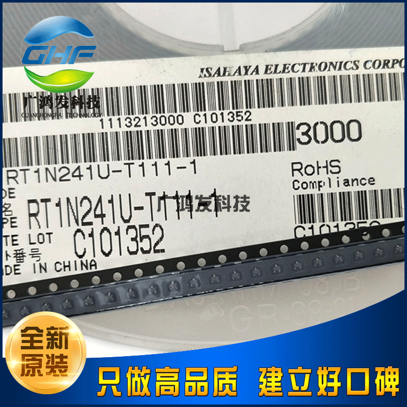 RT1N241U-T111-1 SOT523 贴片三极管 NPN带阻三极管 全新原装三菱