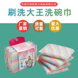 海绵擦;抹布、百洁布;沐浴球浴擦