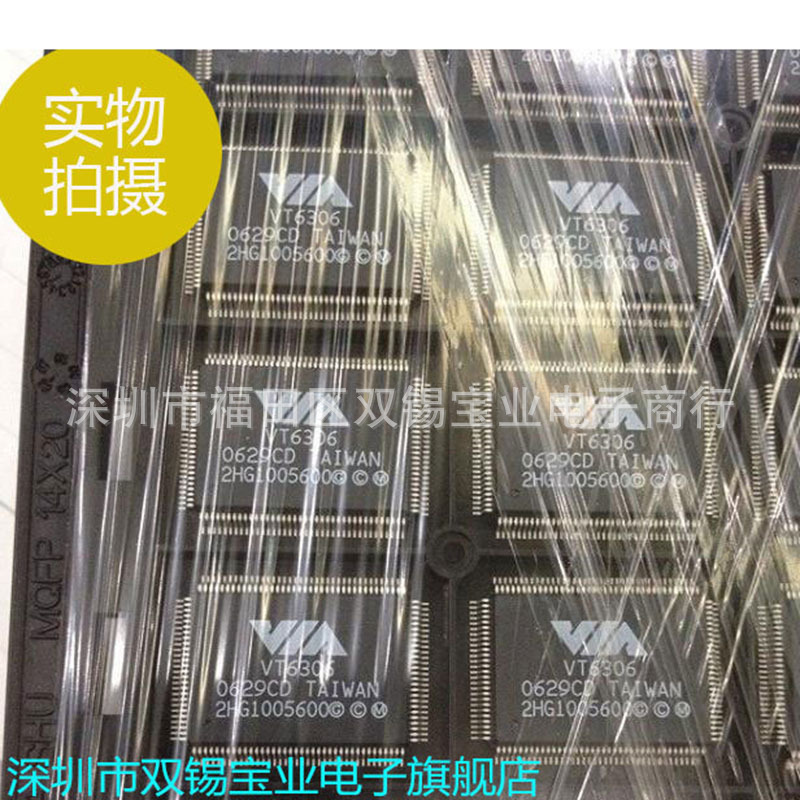 供应IC集成电路 VT6306  原装现货
