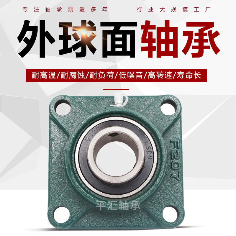 厂家供应外球面带座轴承冲压轴承座带座方形UCF216型号多样轴承盒