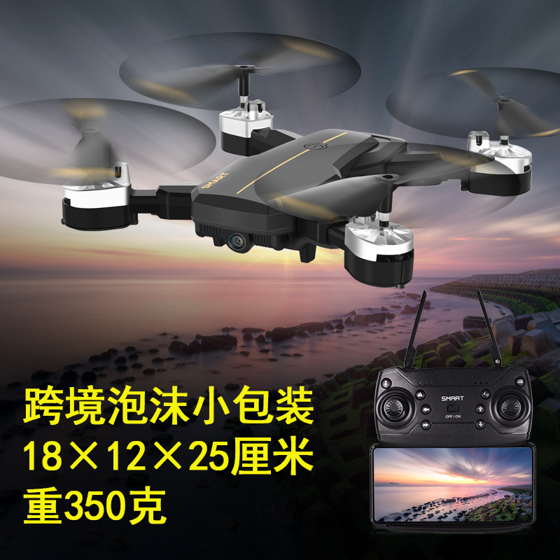 S191跨境電商高清航拍 折疊 定高 四軸飛行器無人機遙控飛機玩具
