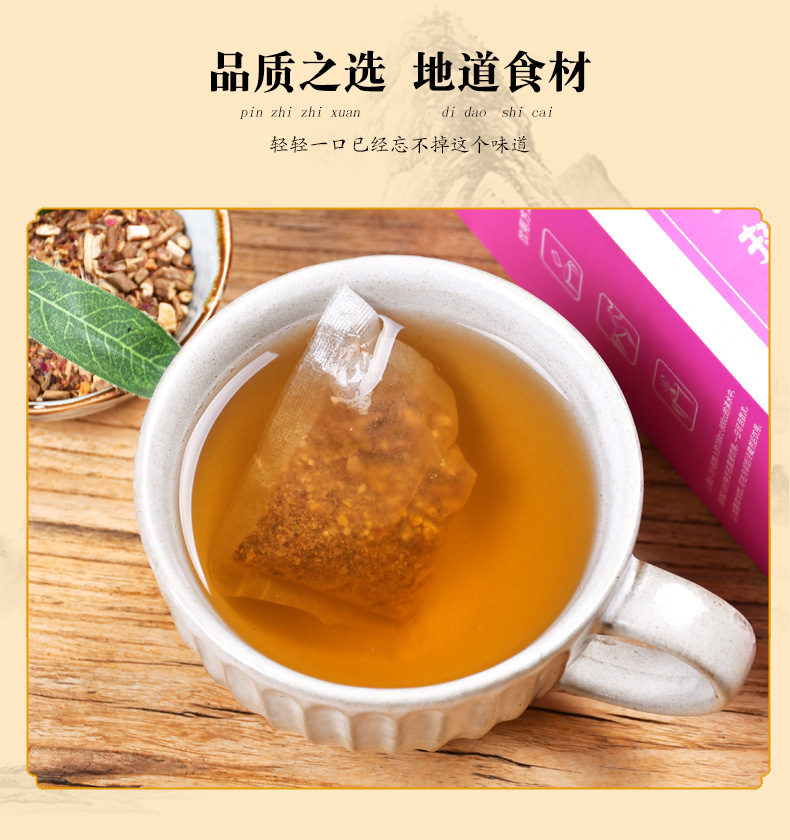 木瓜葛根丰挺茶_11.jpg