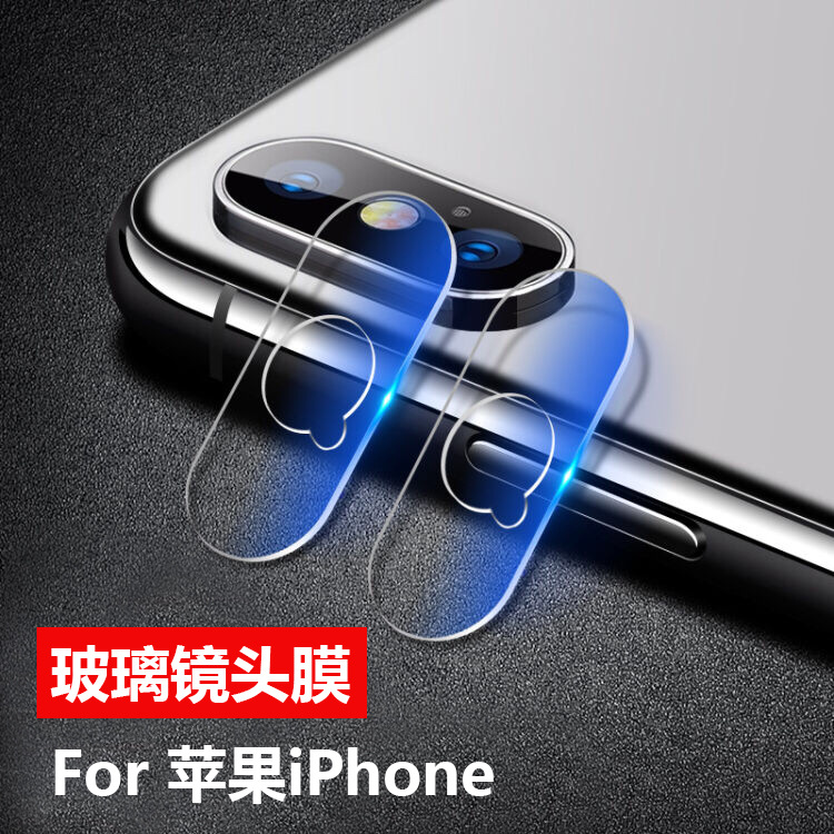 适用iPhone12镜头膜苹果11 7/8plus后摄像头软玻璃XS max保护贴XR|ms
