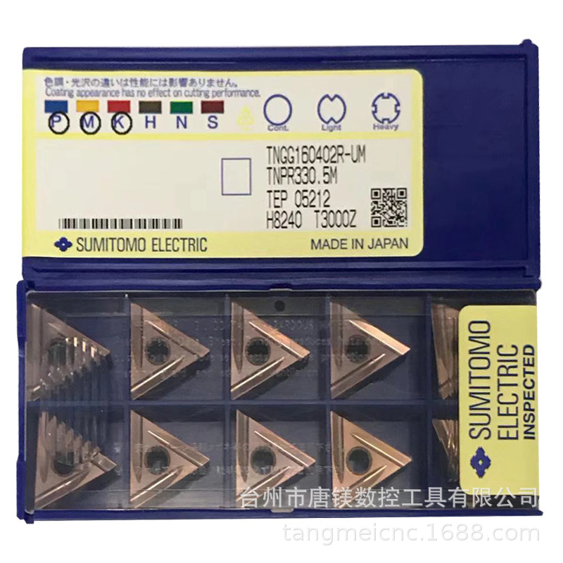 sumitomo住友电工TNGG160402R-UM T3000Z数控金属陶瓷车刀片批发