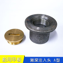 �������üװ����ڸ�ȼ�Ϳ׻�ͭע��ͷA�����Ϳ����CB/73778-99
