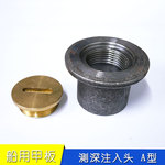 船舶船用甲板测深口盖燃油孔黄铜注入头A型量油口配件CB/73778-99