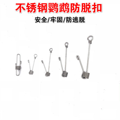 鹦鹉站架不锈钢鹦鹉脚扣 鹦鹉脚链不锈钢钢活动防脱扣开口脚环|ms