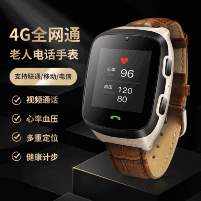 新款全网通4G智能手表心率血压监测老人电话手表定位防丢健康手表
