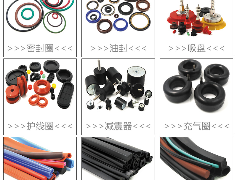 橡胶异形条订制_04